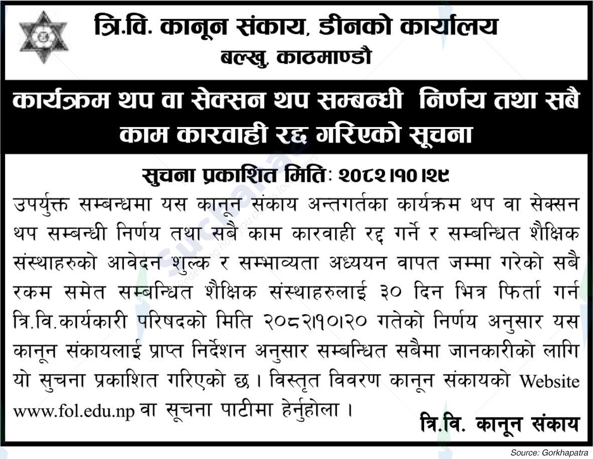 Tribhuvan University, Faculty of Law