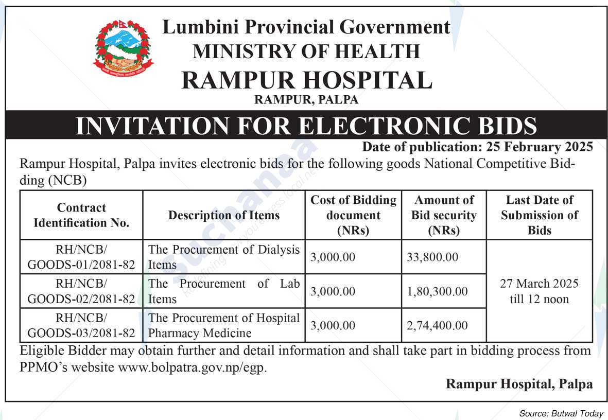 Rampur Hospital