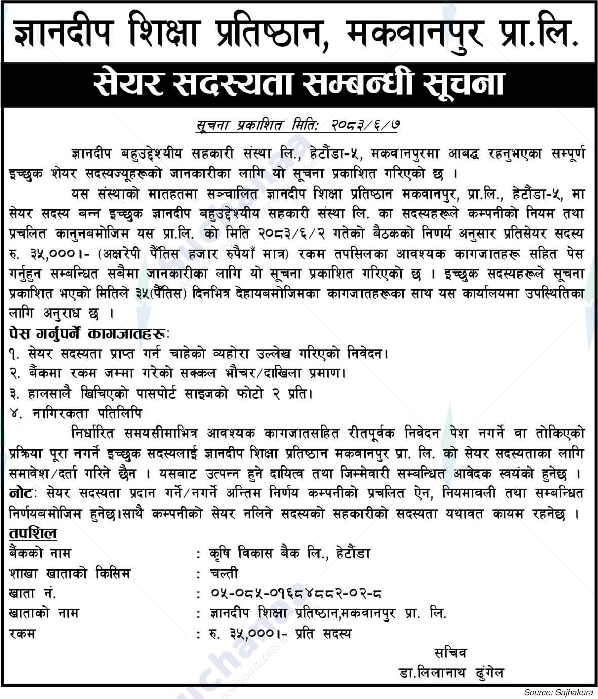 Gyandeep Shikshya Pratisthan