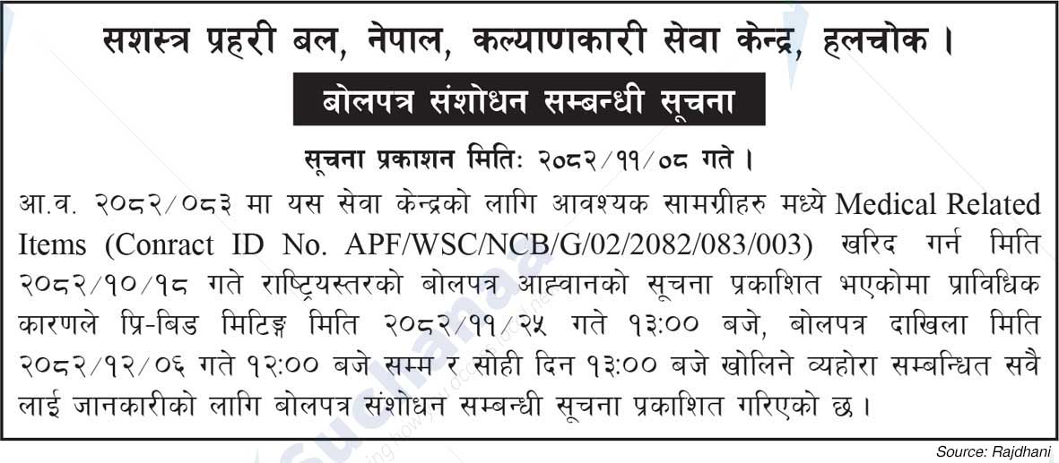 Armed Police Force, Nepal, Welfare Service Center, Halchowk