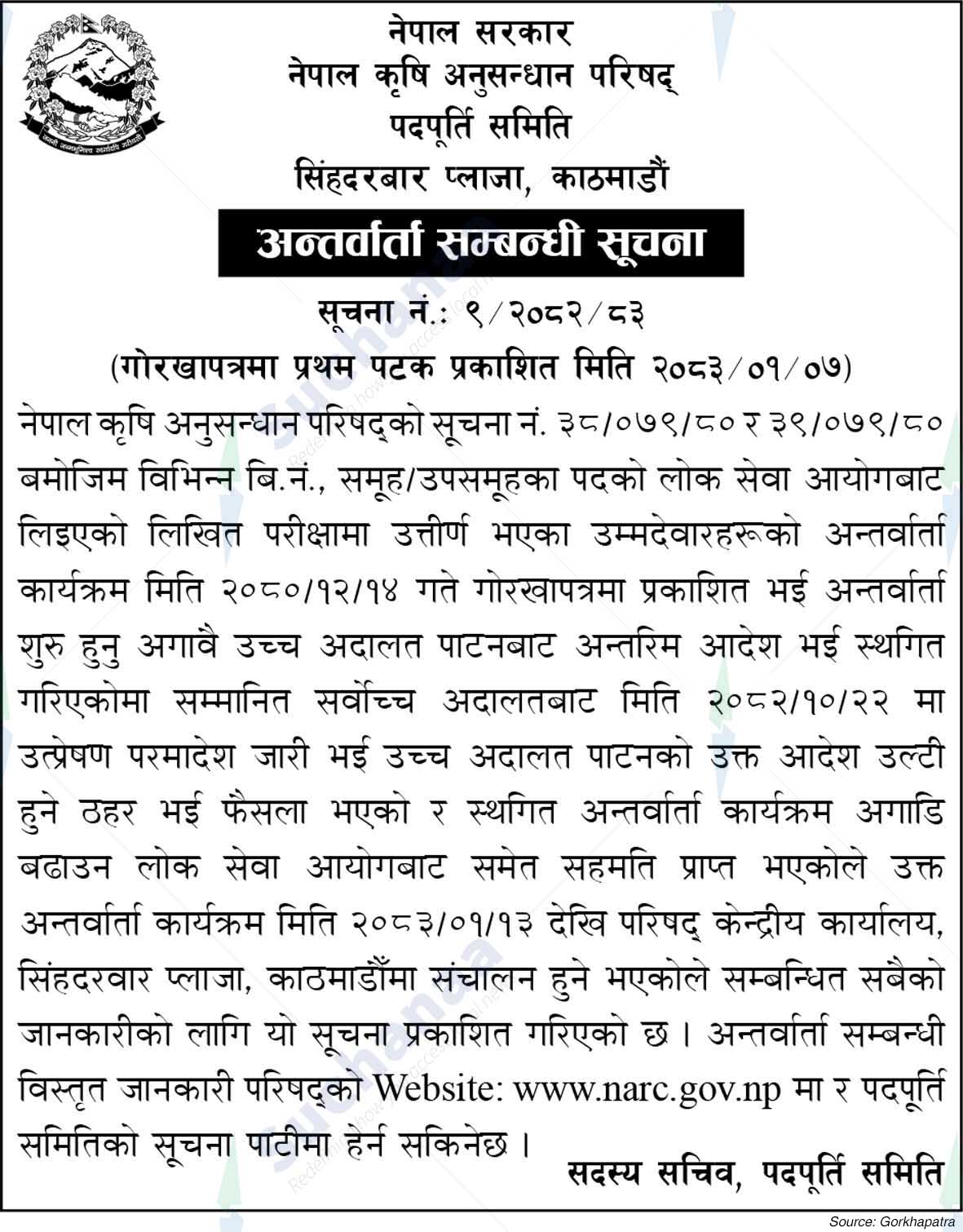 Nepal Agricultural Research Council