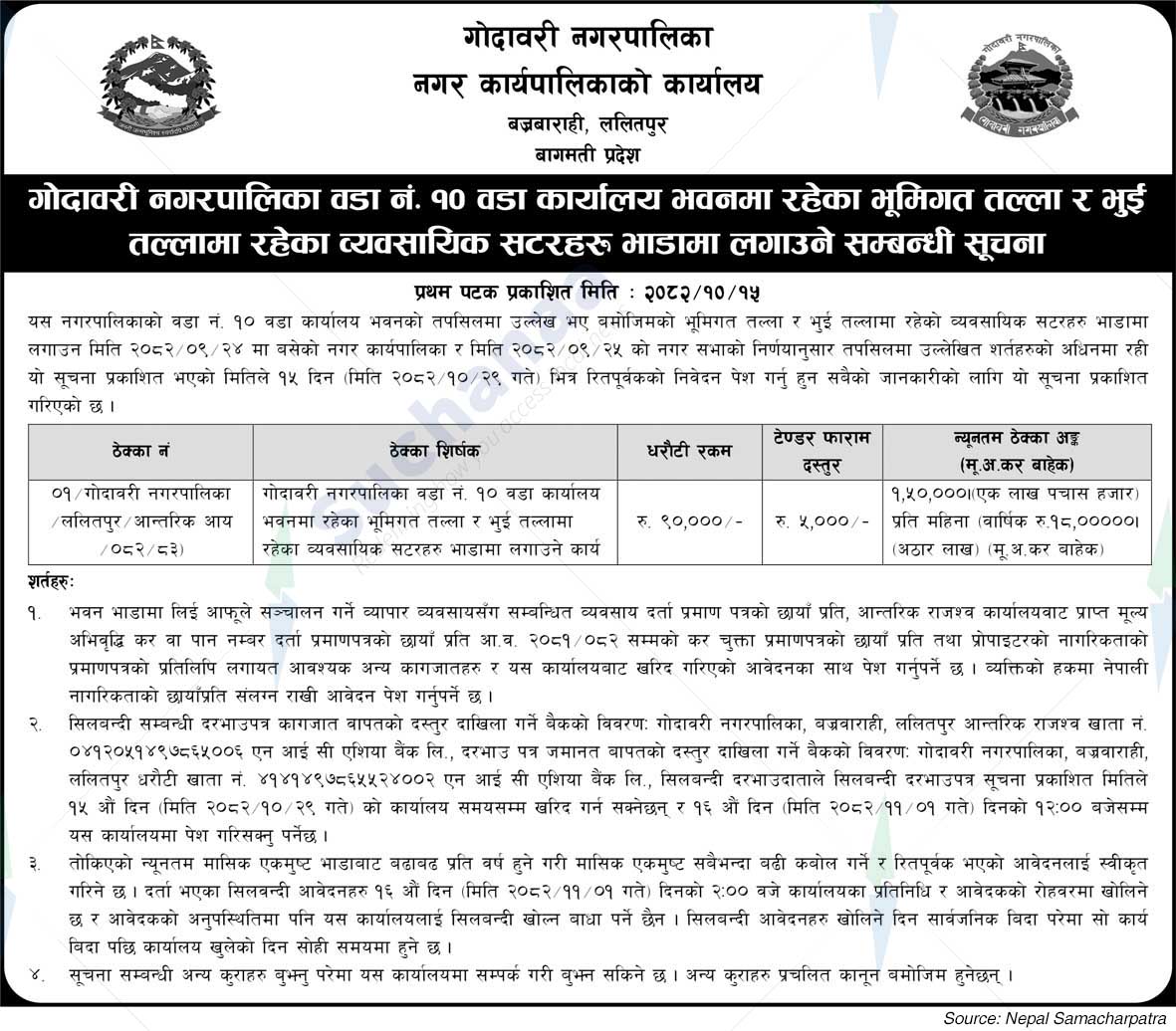 Godawari Municipality