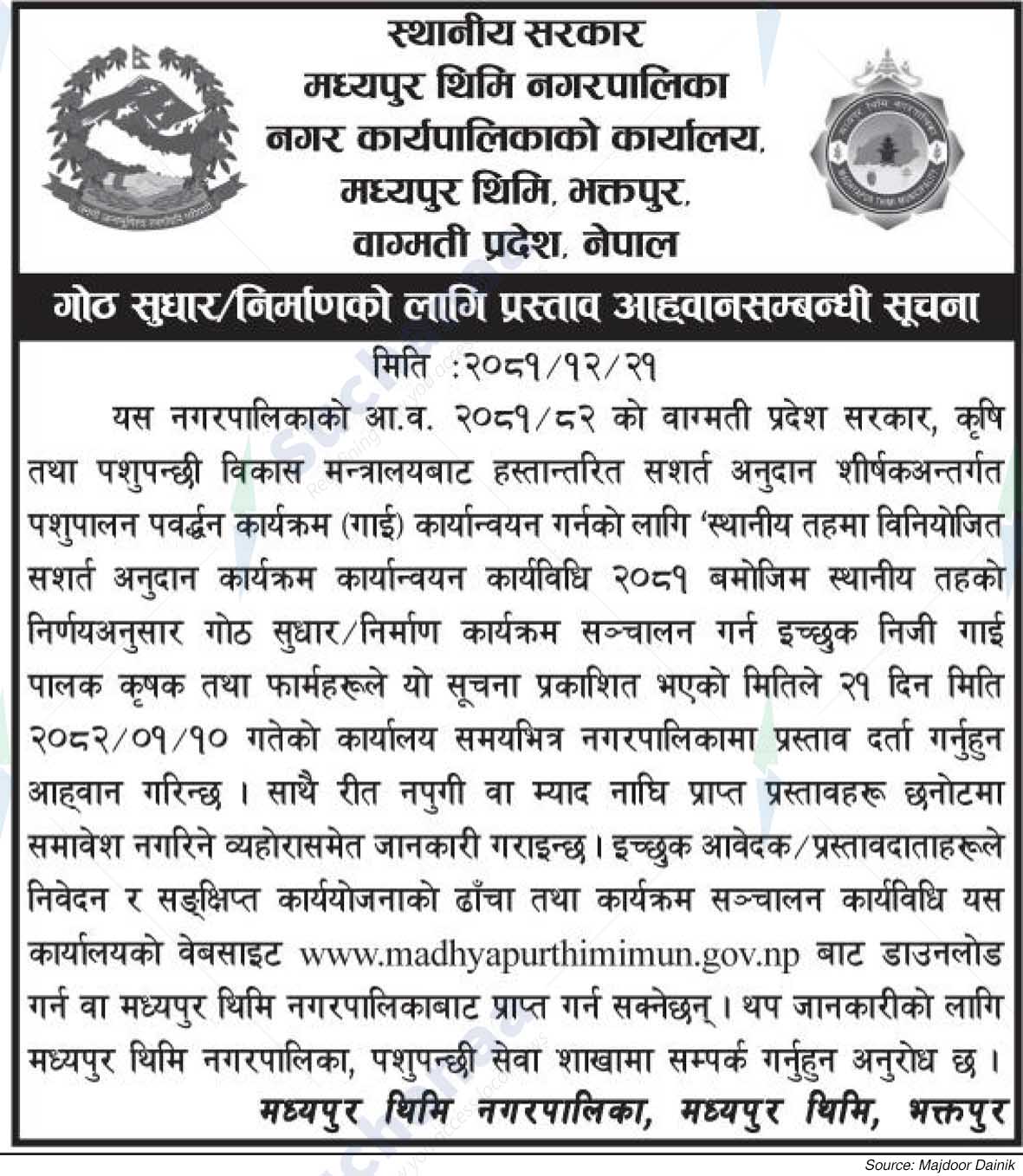 Madhyapur Thimi Municipality