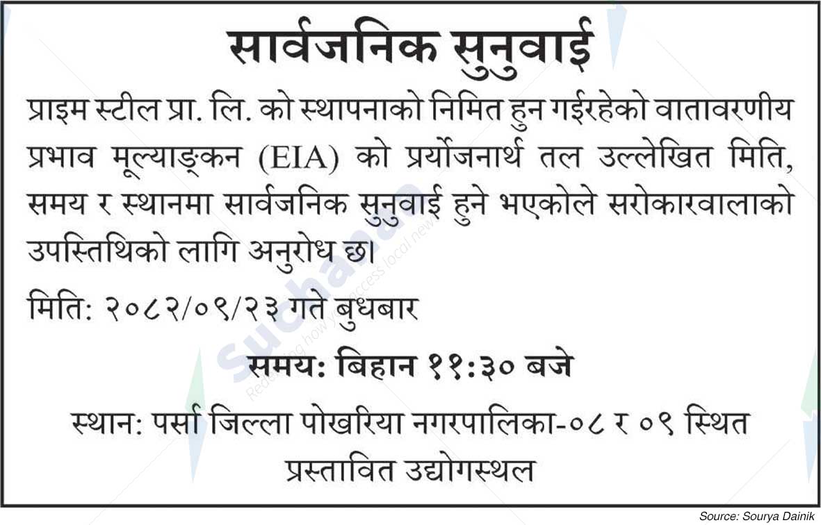 Prime Steel Pvt. Ltd.