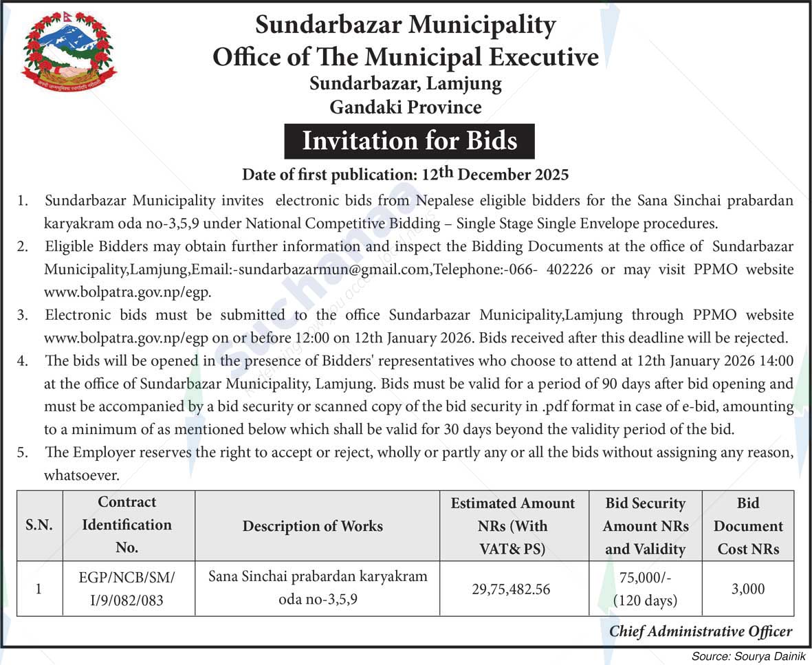 Sundarbazar Municipality