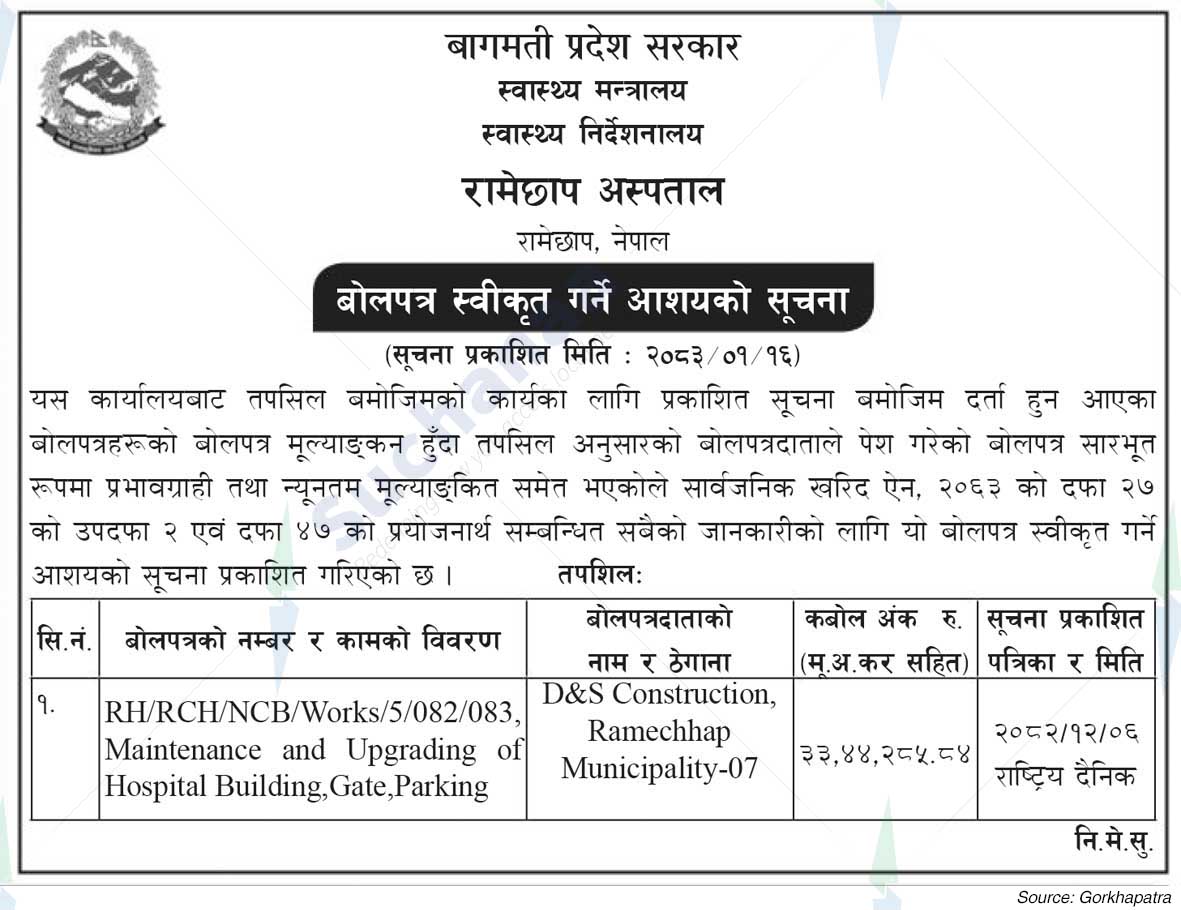 Ramechhap Hospital