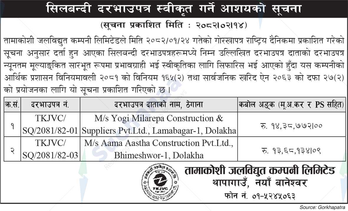 Tamakoshi Hydropower Company Limited