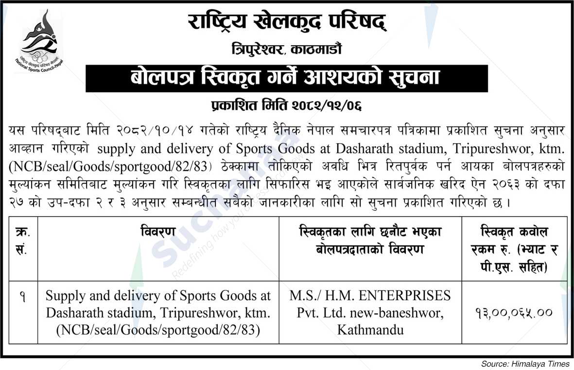 National Sports Council