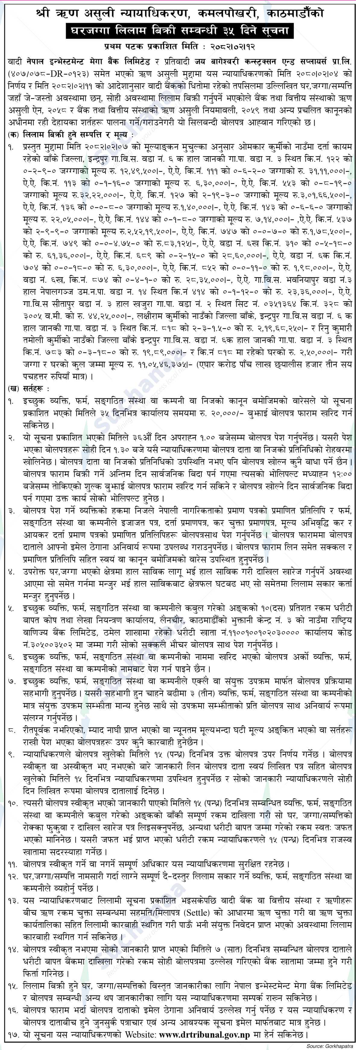 Mr. Debt Recovery Tribunal, Kamalpokhari