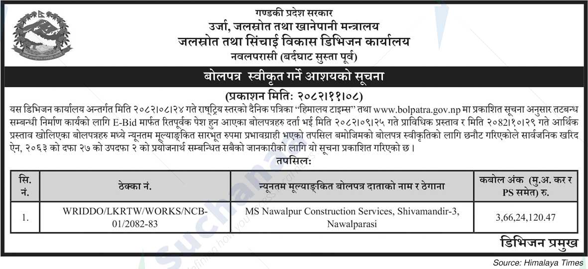 Water Resources and Irrigation Development Division Office Nawalparasi (Bardaghat Susta East)