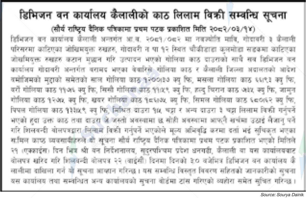 Division Forest Office, Kailali