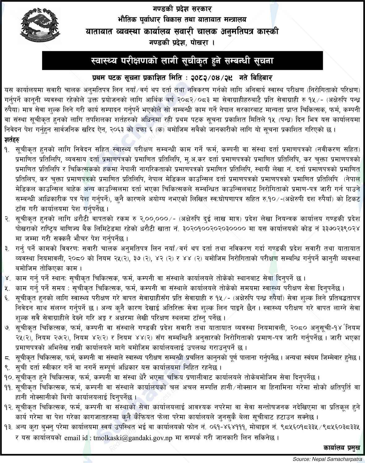Transport Management Office Driving License, Kaski