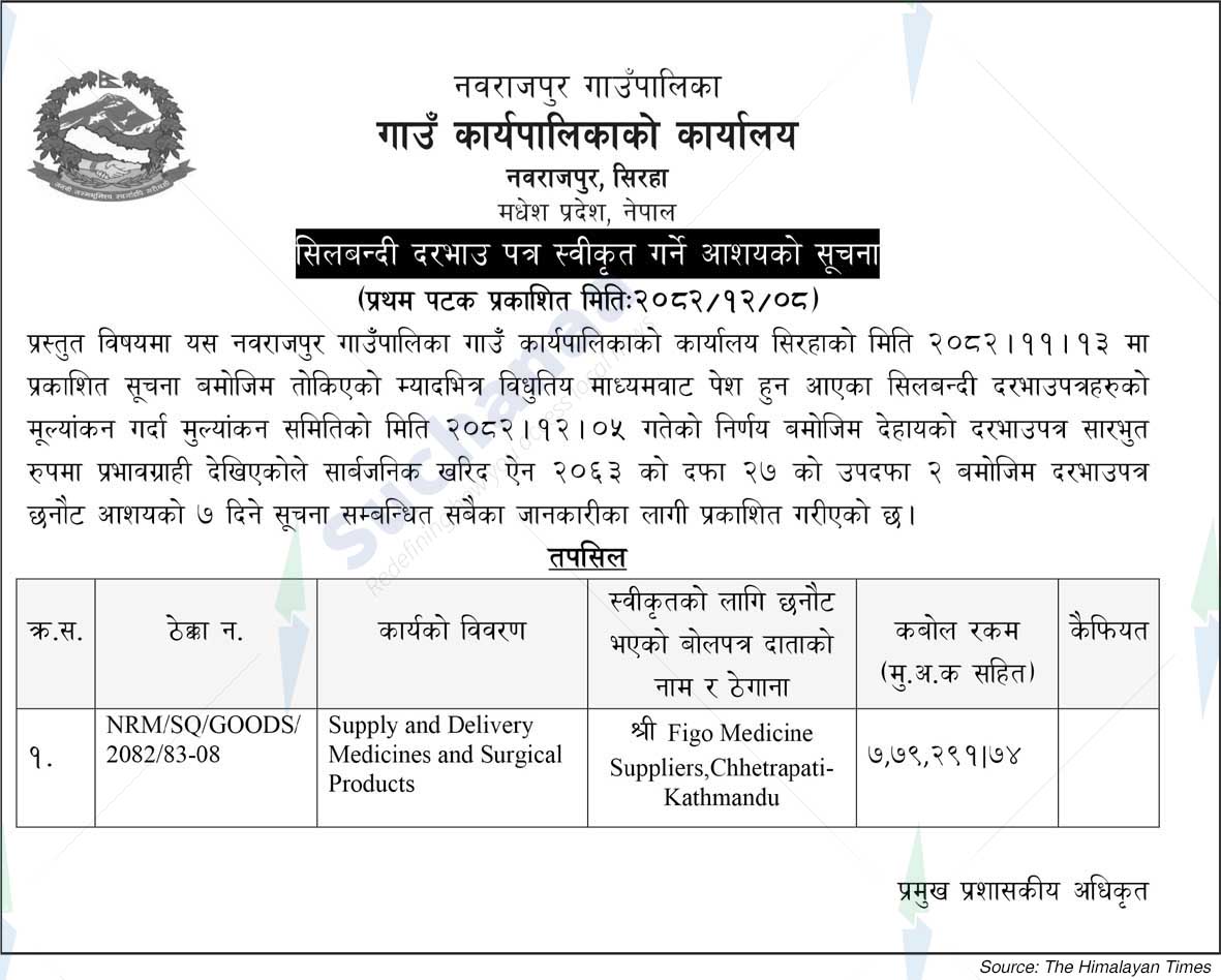 Nawarajpur Rural Municipality