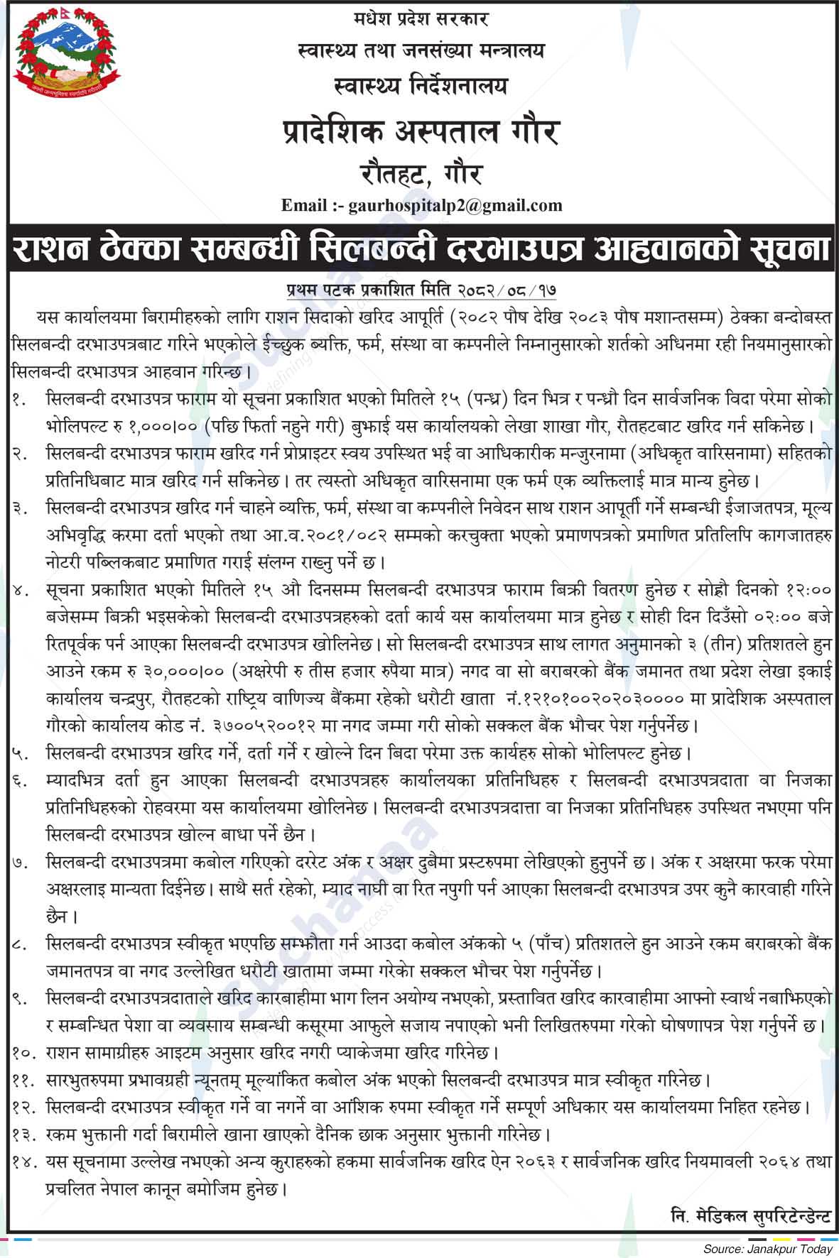 Provincial Hospital, Rautahat, Gaur