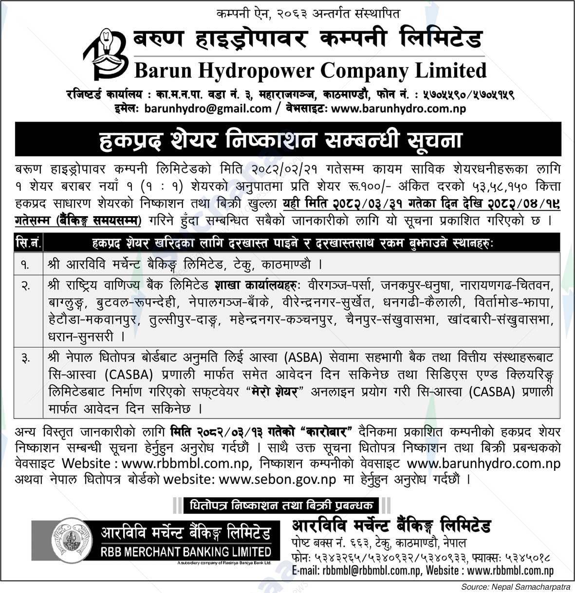 Barun Hydropower Co. Ltd.
