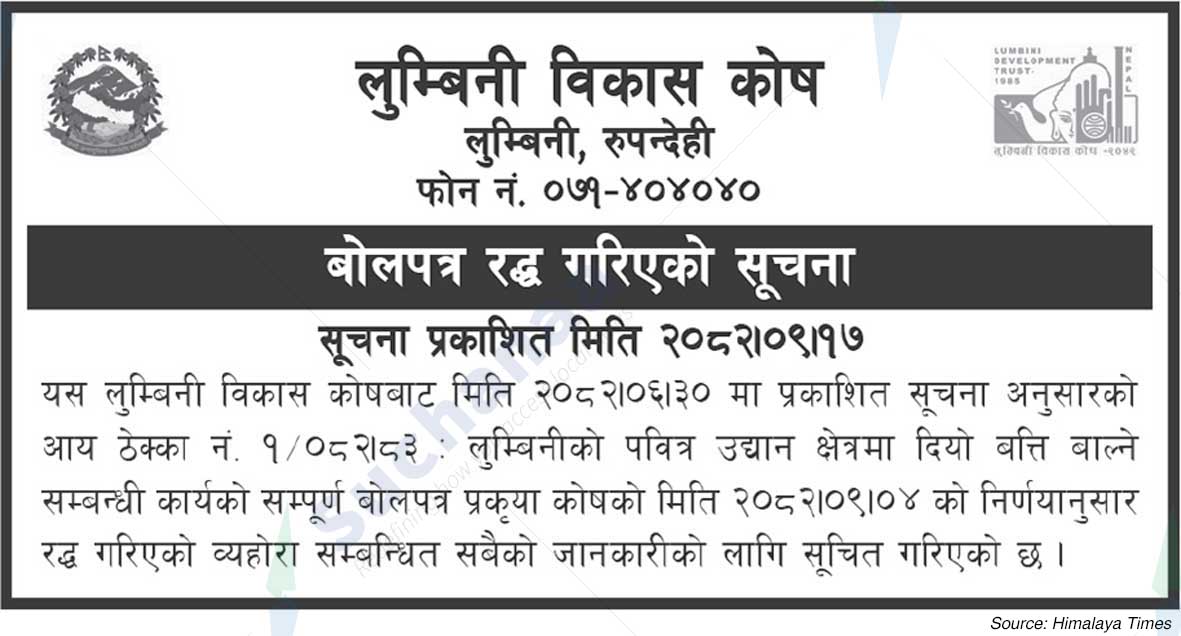 Lumbini Development Trust (LDT)