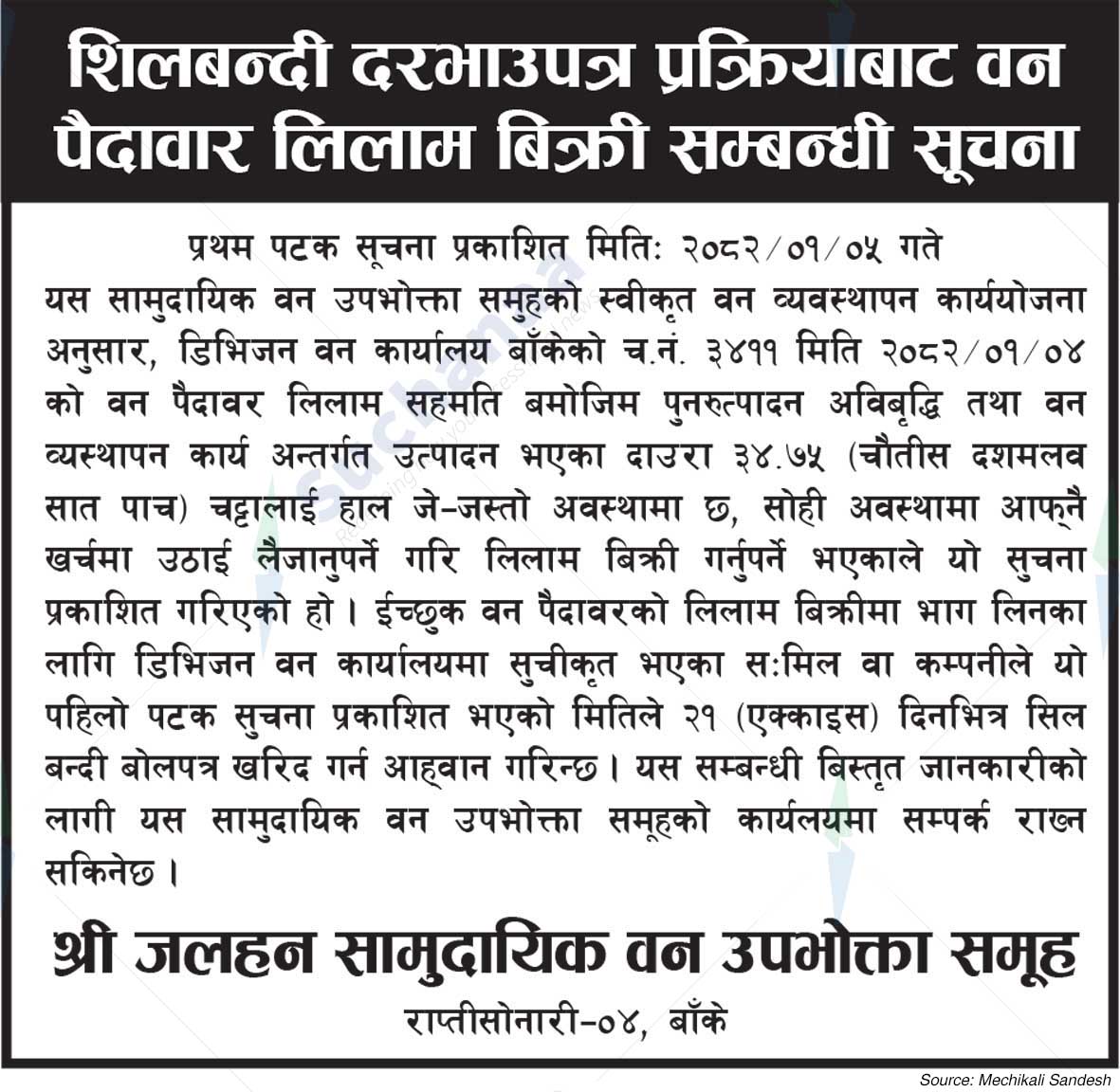 Jalahan Saa.Wa.Wo.Sa.