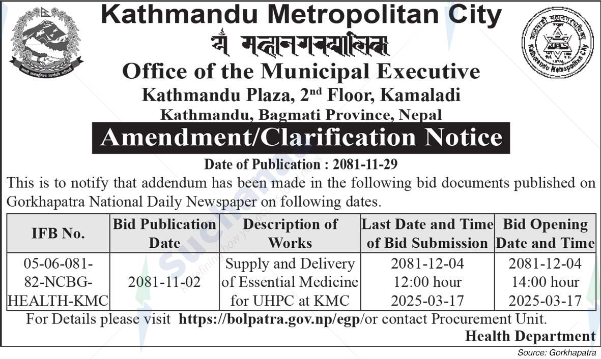 Kathmandu Metropolitan City