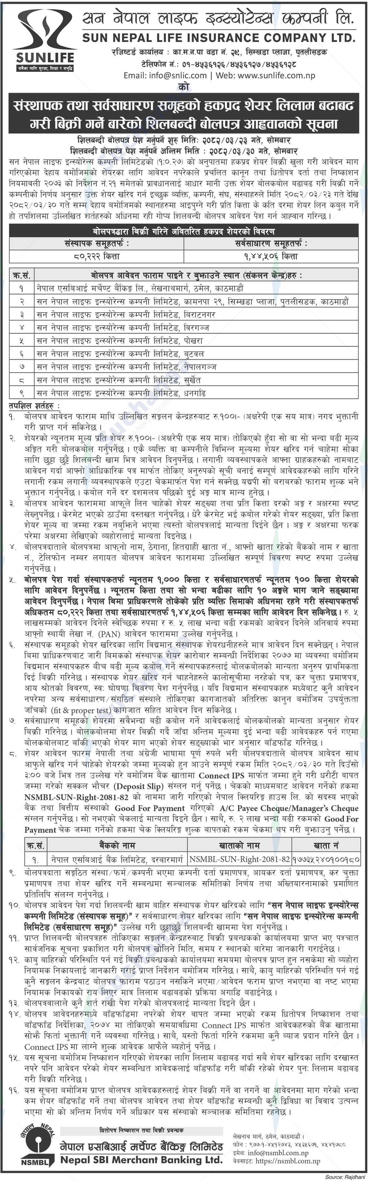 Sun Nepal Life Insurance Company Limited