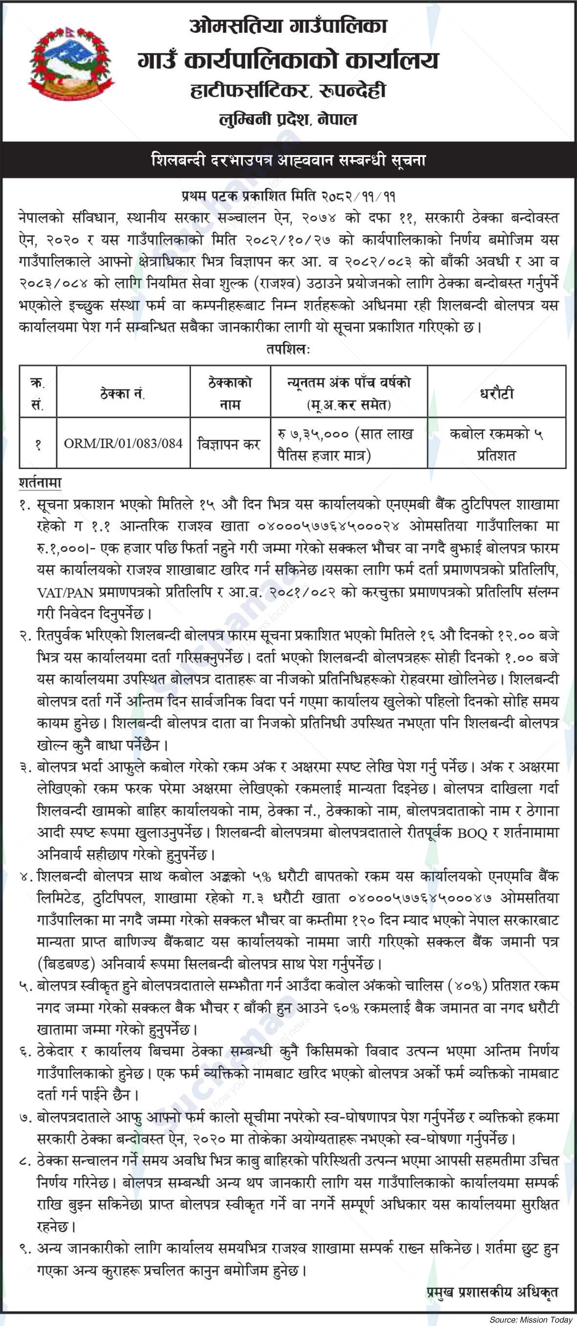 Omsatiya Rural Municipality