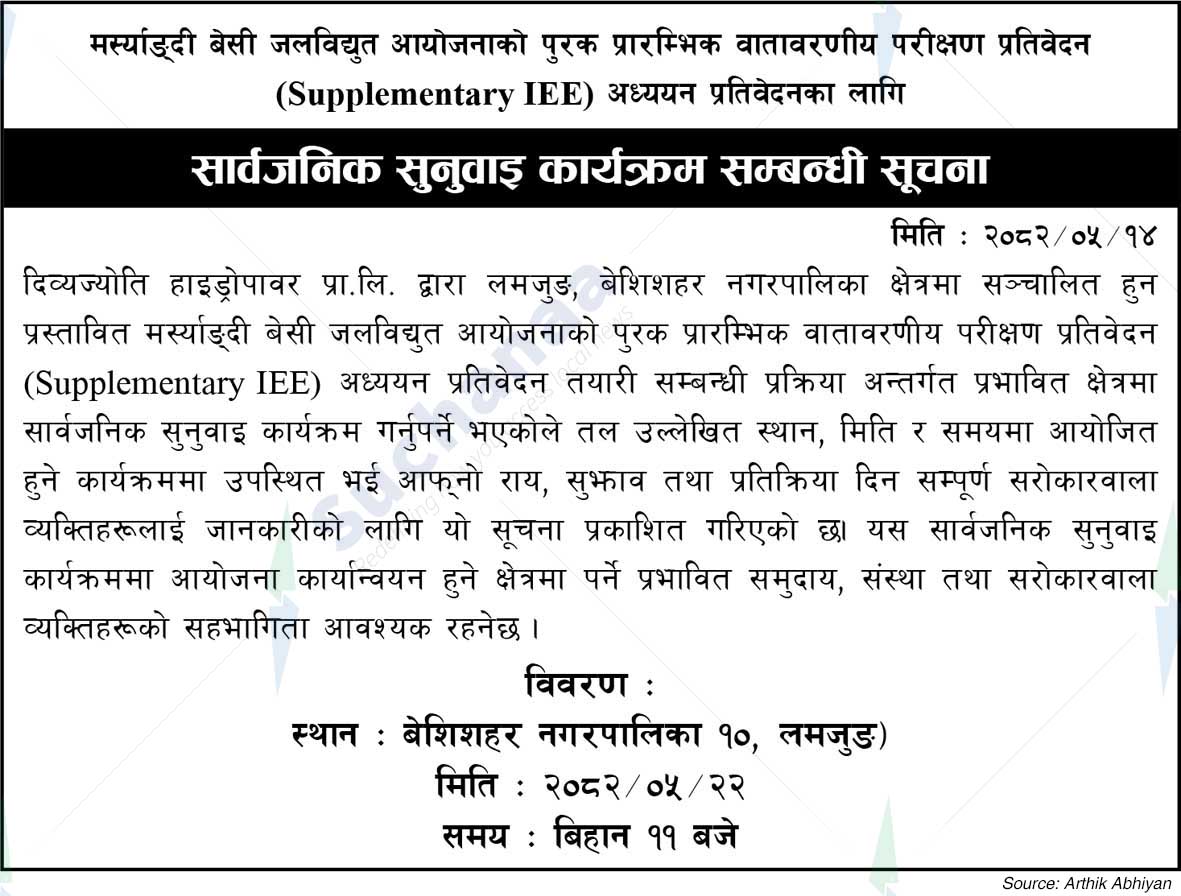 Divyajyoti Hydropower Pvt. Ltd.