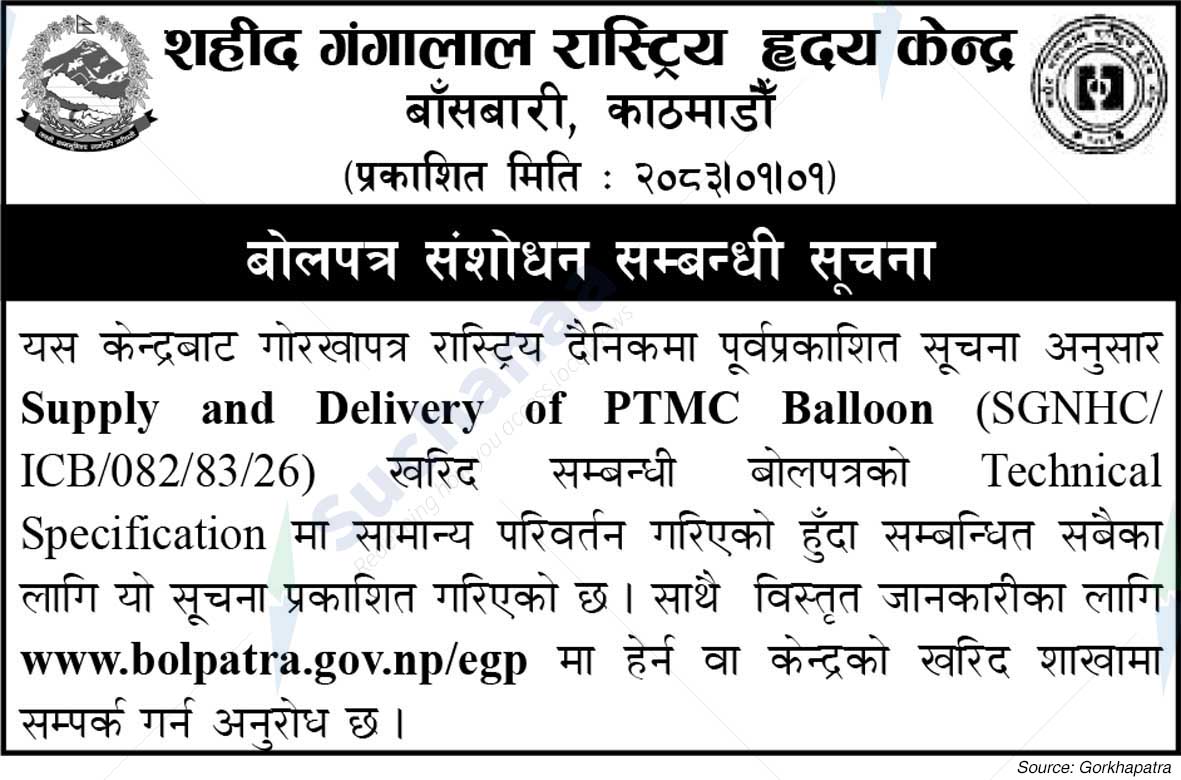 Shahid Gangalal National Heart Center