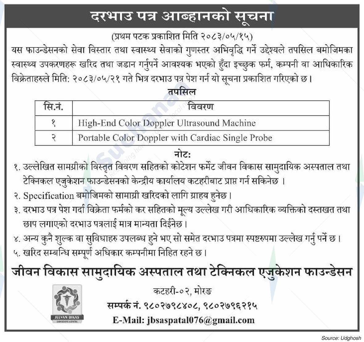 Jeevan Bikas Community Hospital and Technical Education Foundation