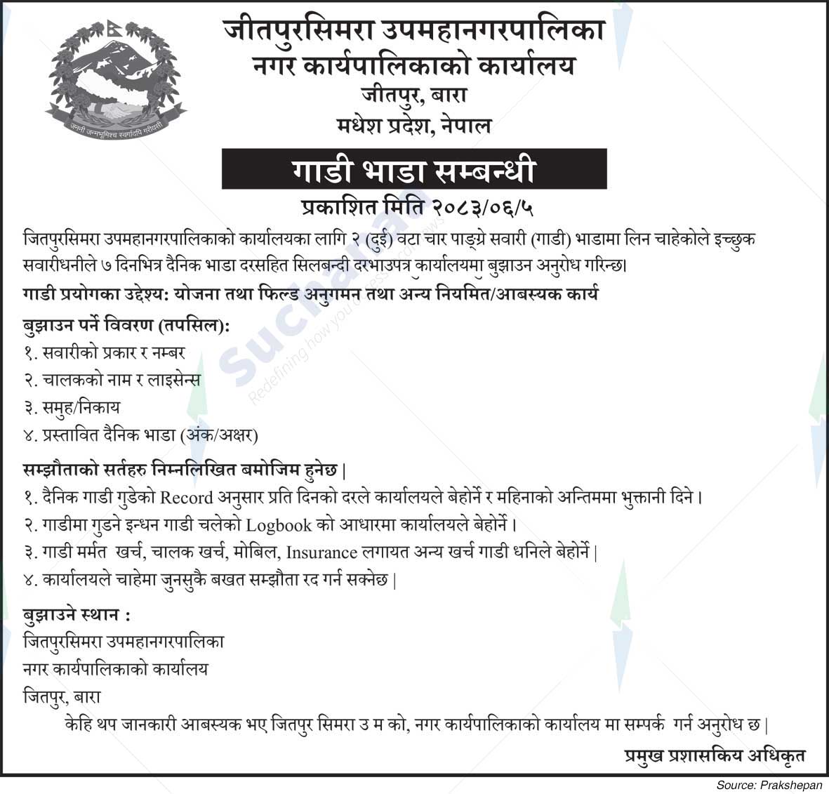 Jeetpursimara Sub-Metropolitian City