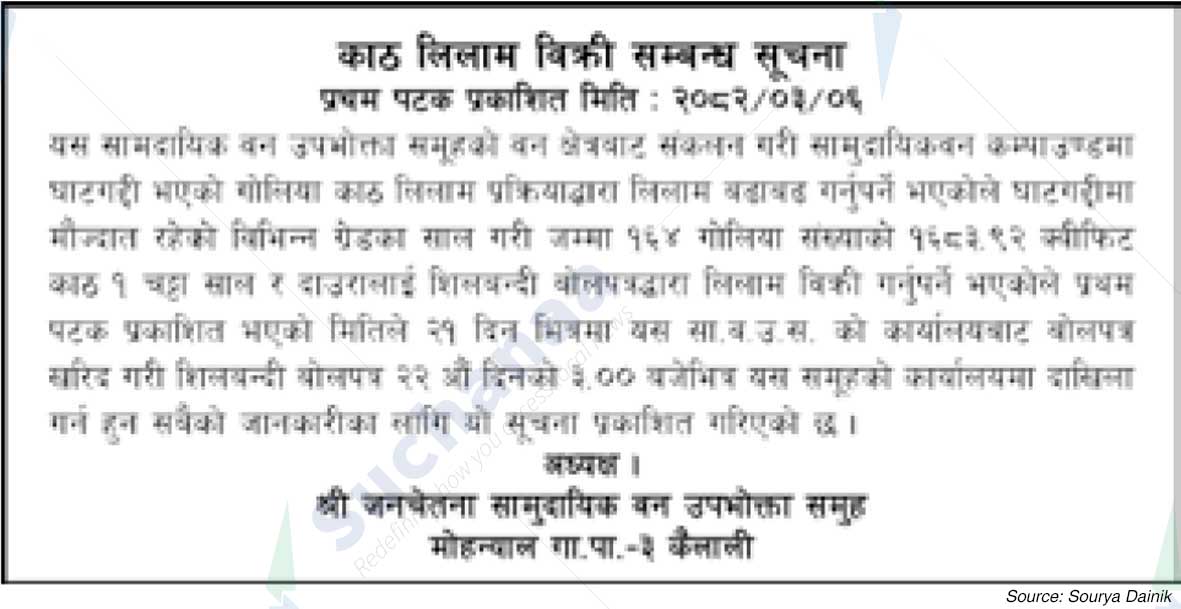 Janchetna Saa.Wa.Wo.Sa.