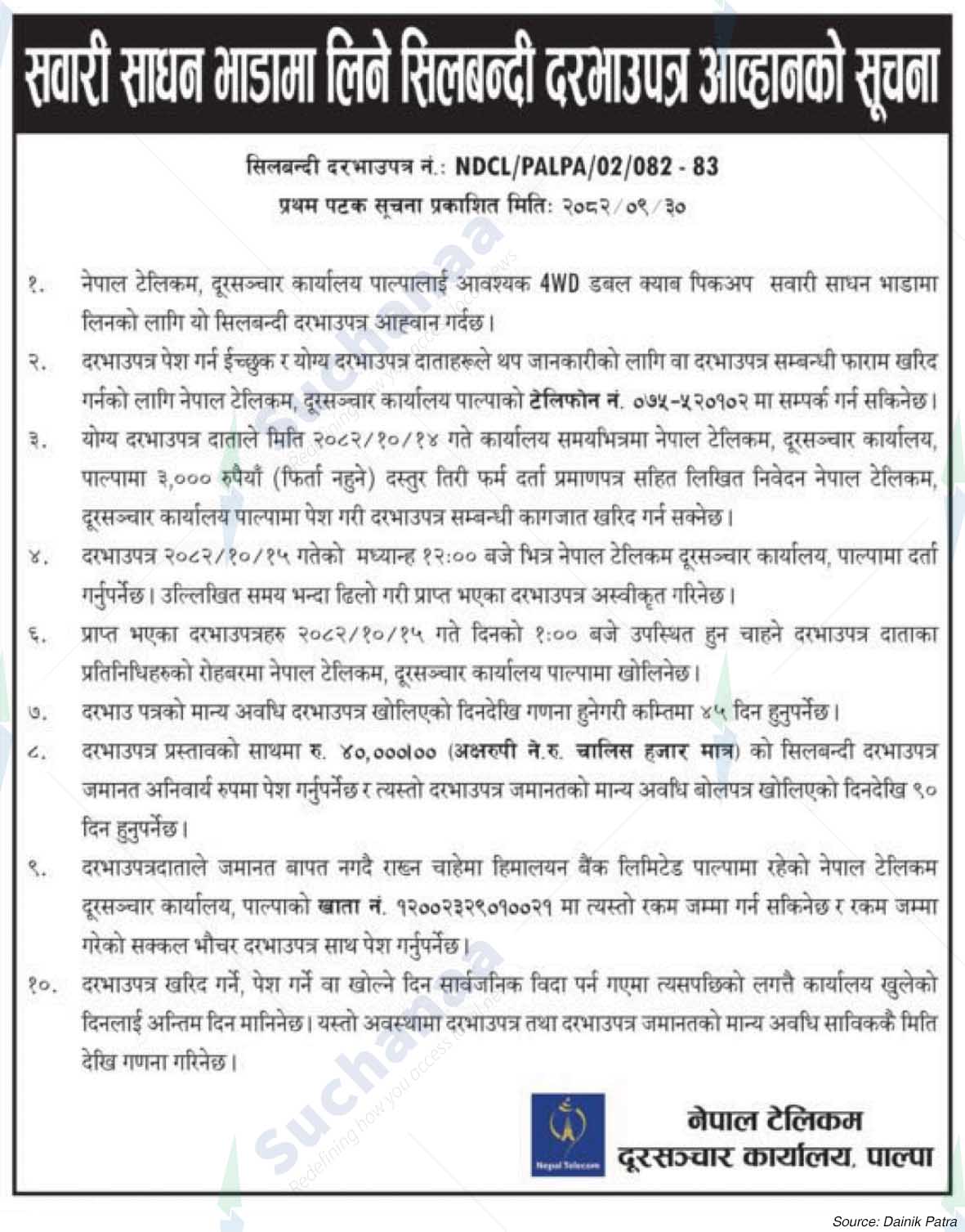 Nepal Doorsanchar Company Limited (NTC)