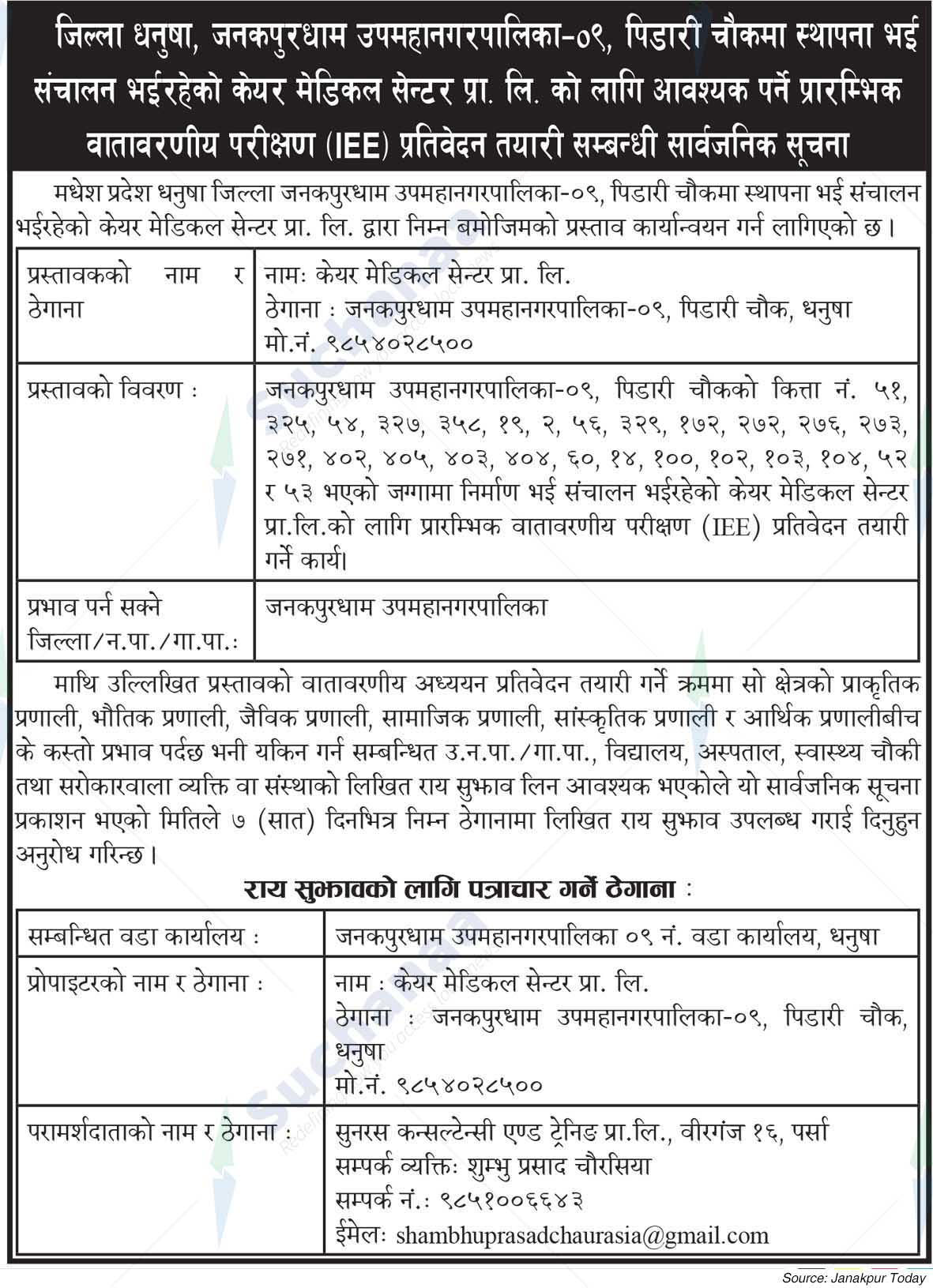 Care Medical Center Pvt. Ltd.