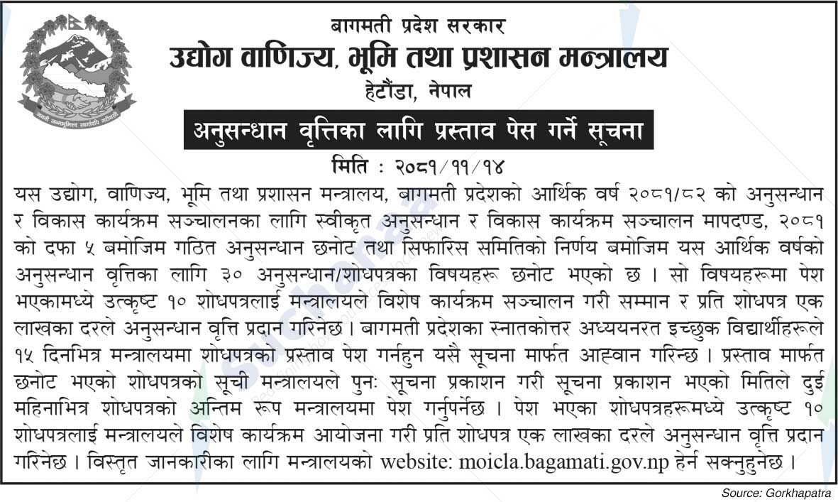 Ministry of Industry, Commerce, Lands and Administration