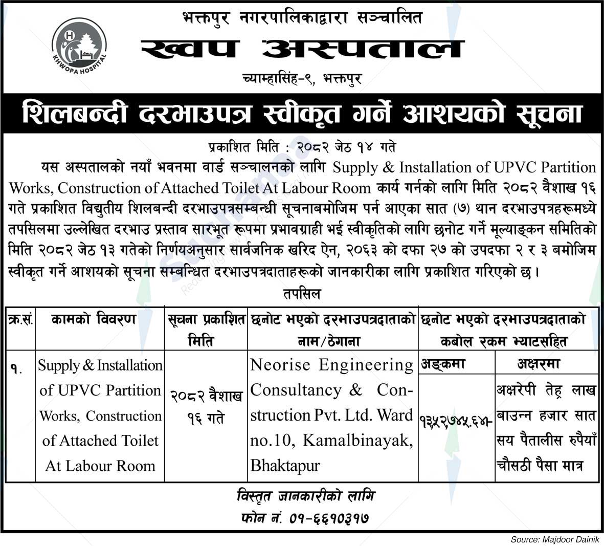 Bhaktapur Municipality