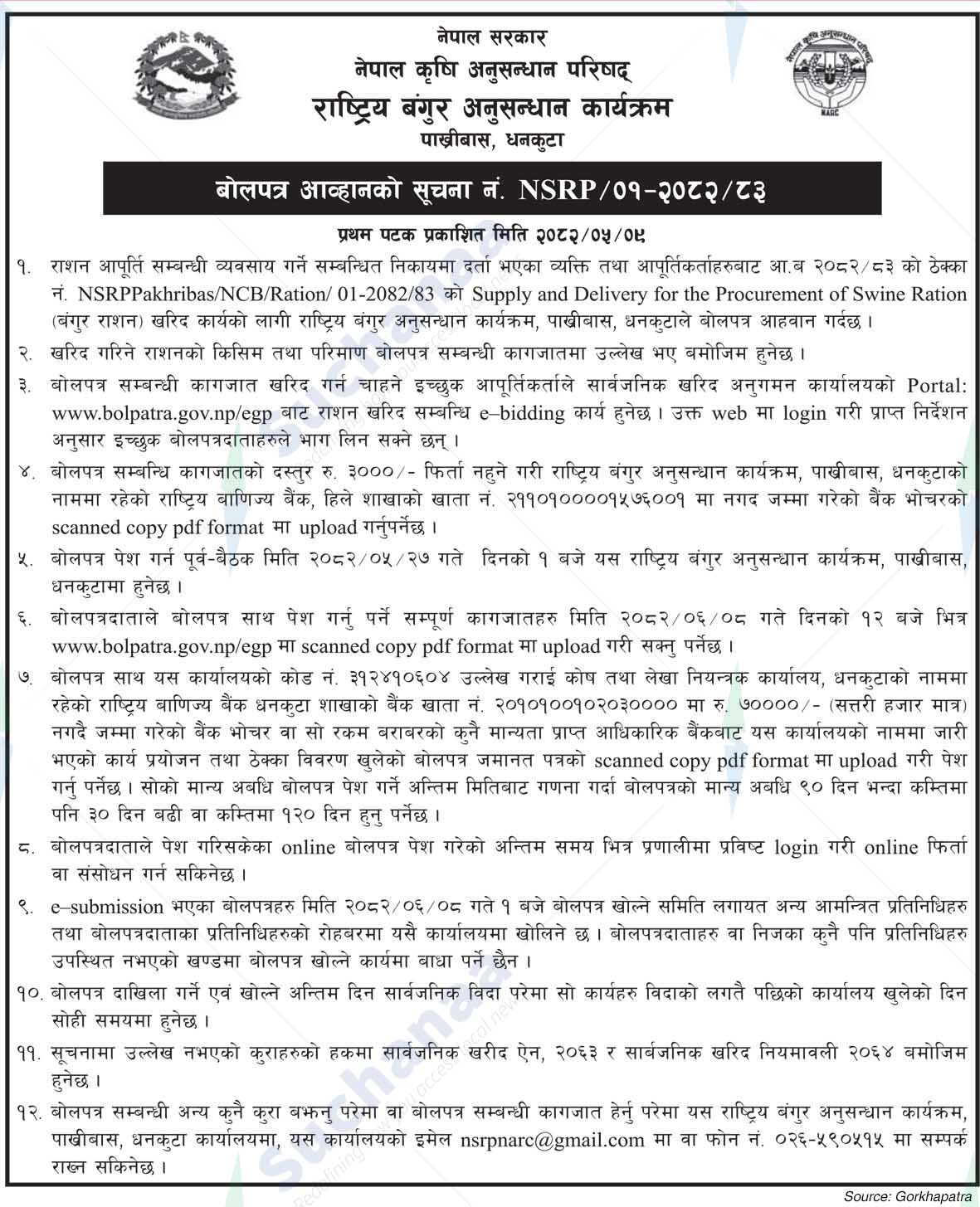 Nepal Agricultural Research Council