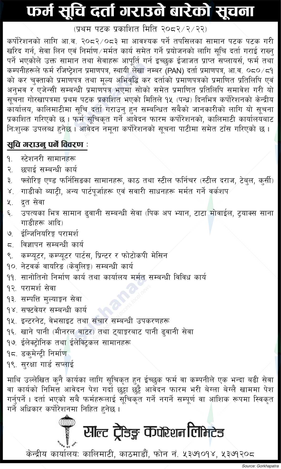 Salt Trading Corporation