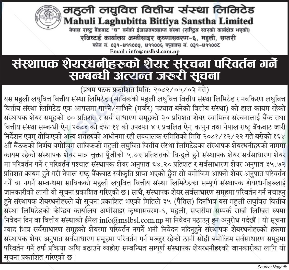 Mahuli Laghubitta Bittiya Sanstha Limited