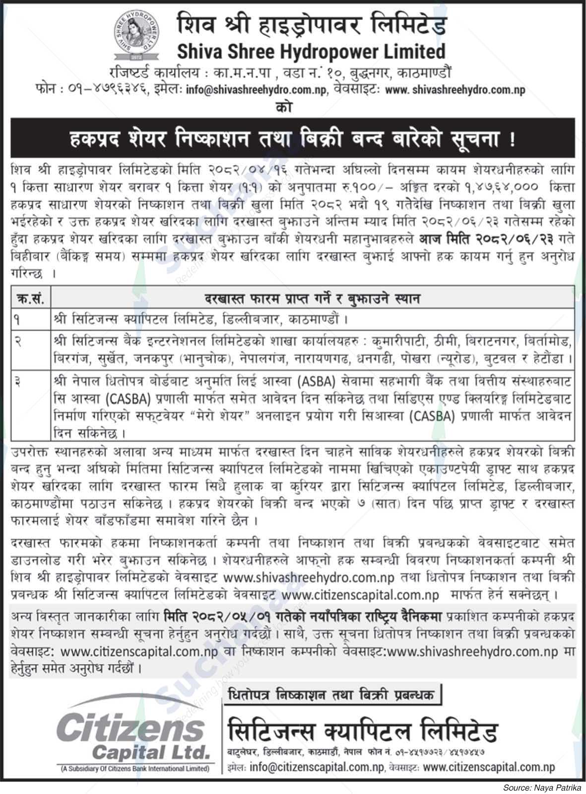 Shiva Shree Hydropower Limited