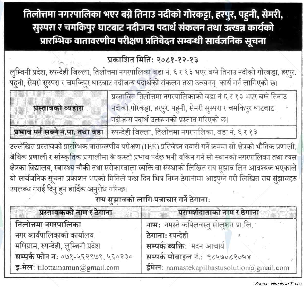 Tilottama Municipality