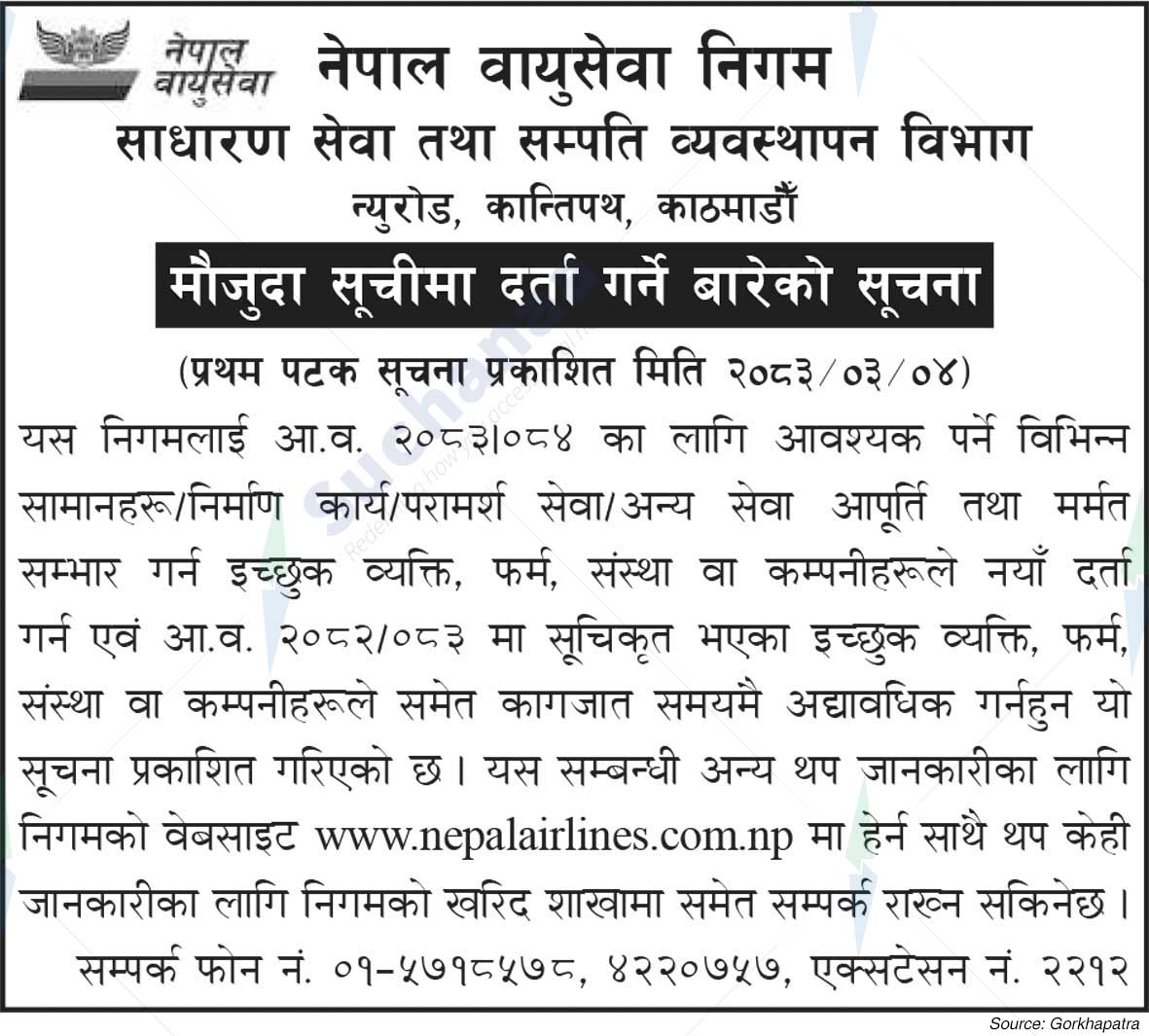 Nepal Airlines Corporation