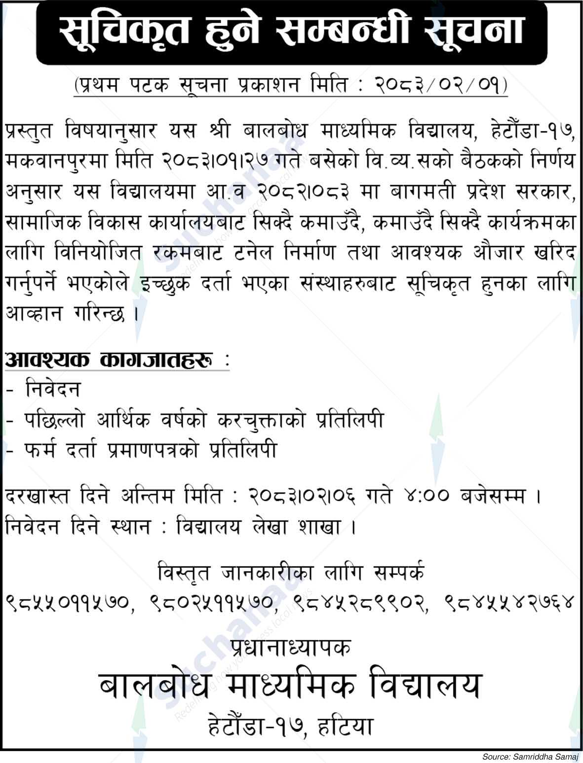 Balbodh Secondary School, Hetauda