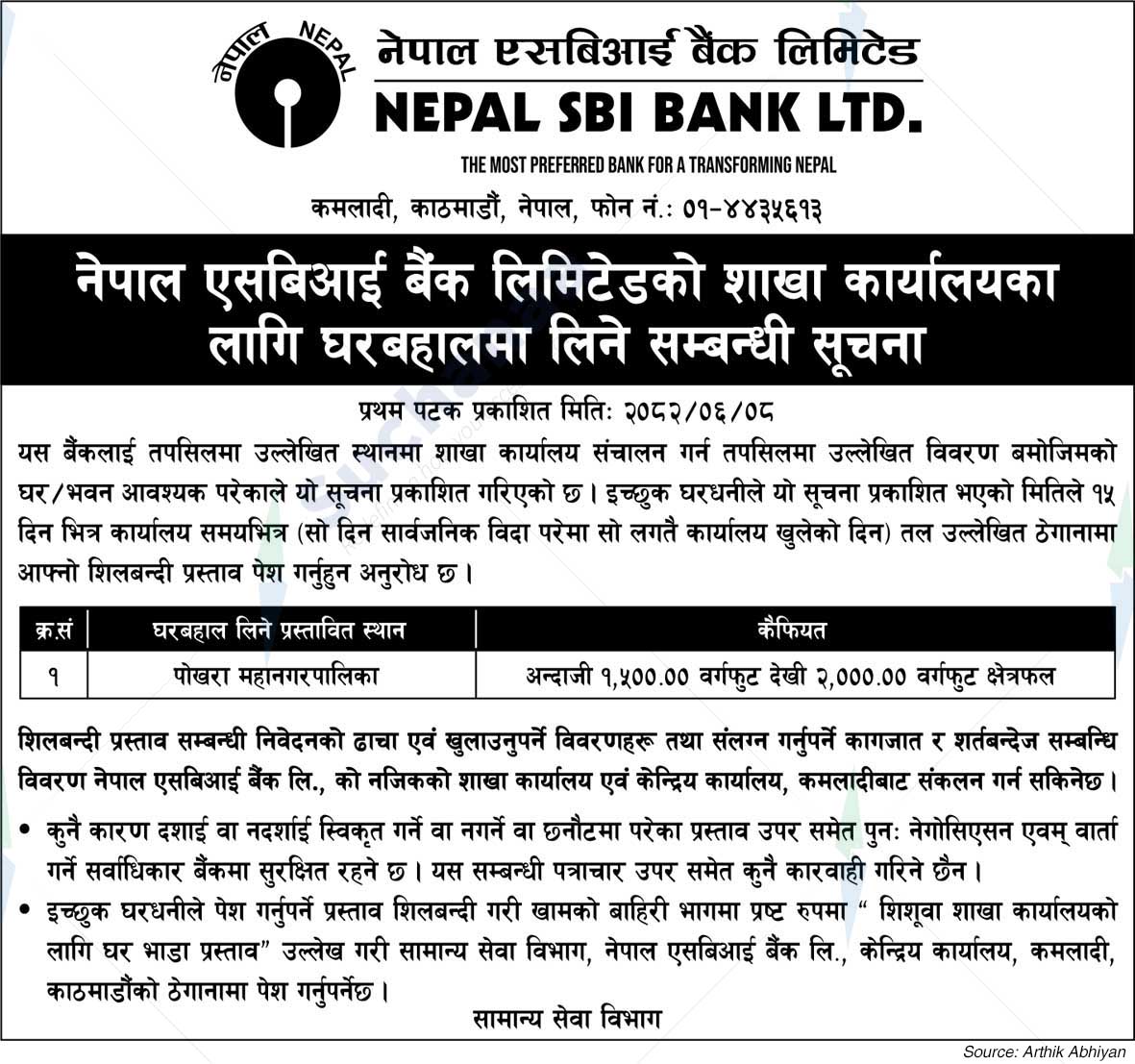 Nepal SBI Bank Limited