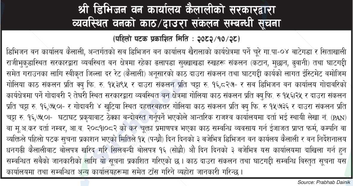 Shree Division Forest Office Kailali