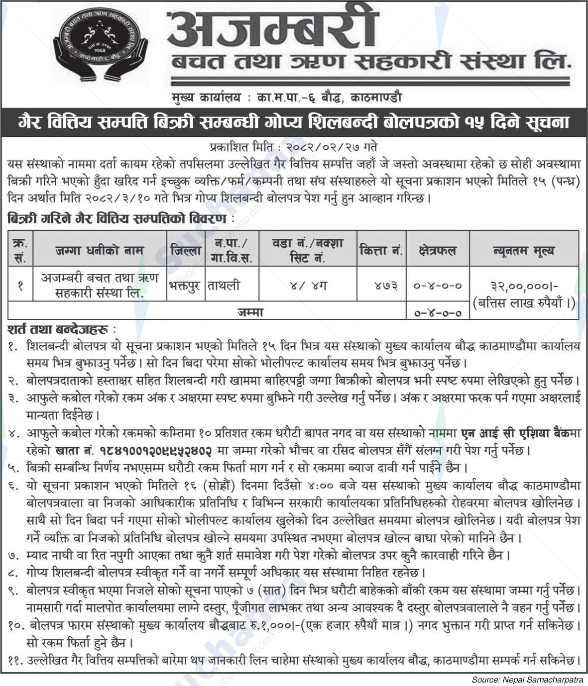 Ajambari Savings and Co-operative Ltd.