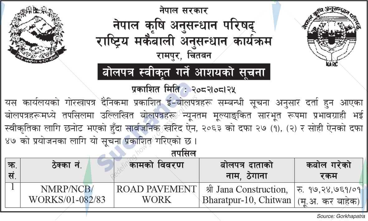 Nepal Agricultural Research Council