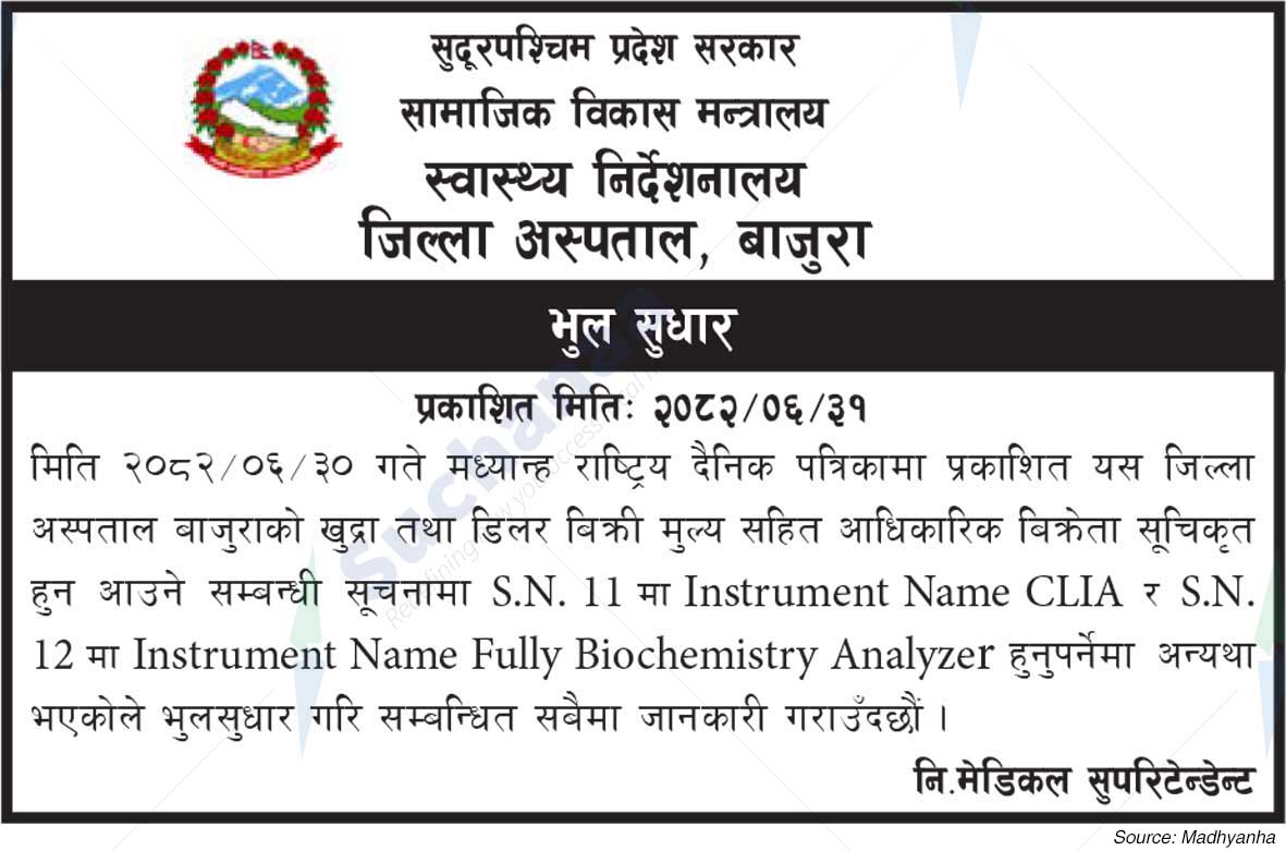 District Hospital, Bajura