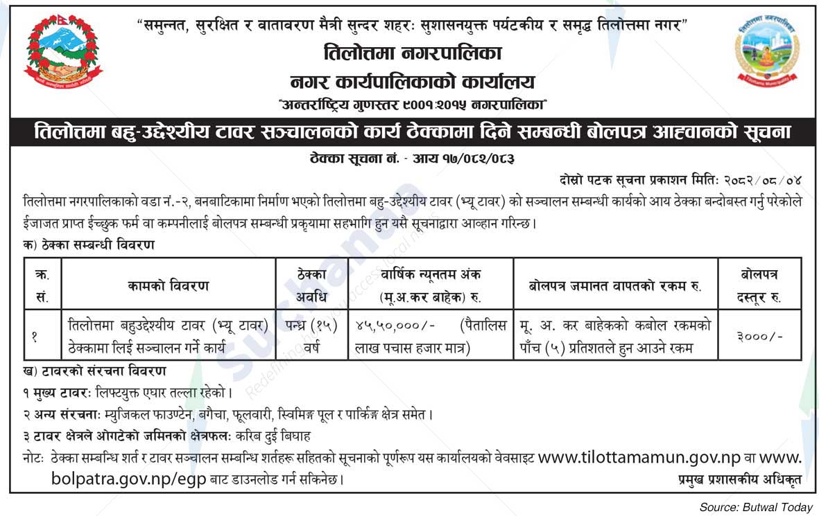 Tilottama Municipality