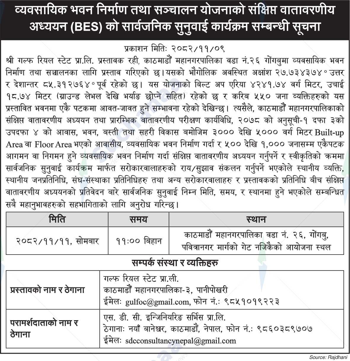 Gulf Real Estate Pvt. Ltd., Panipokhari