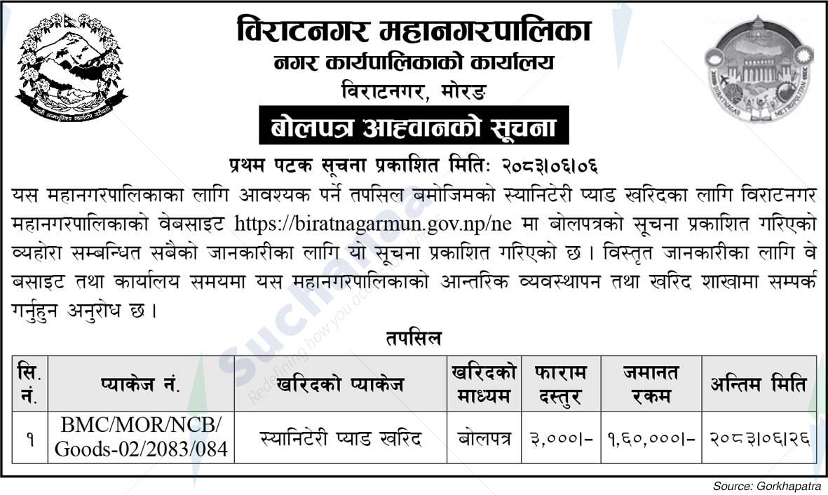Biratnagar Metropolitan City