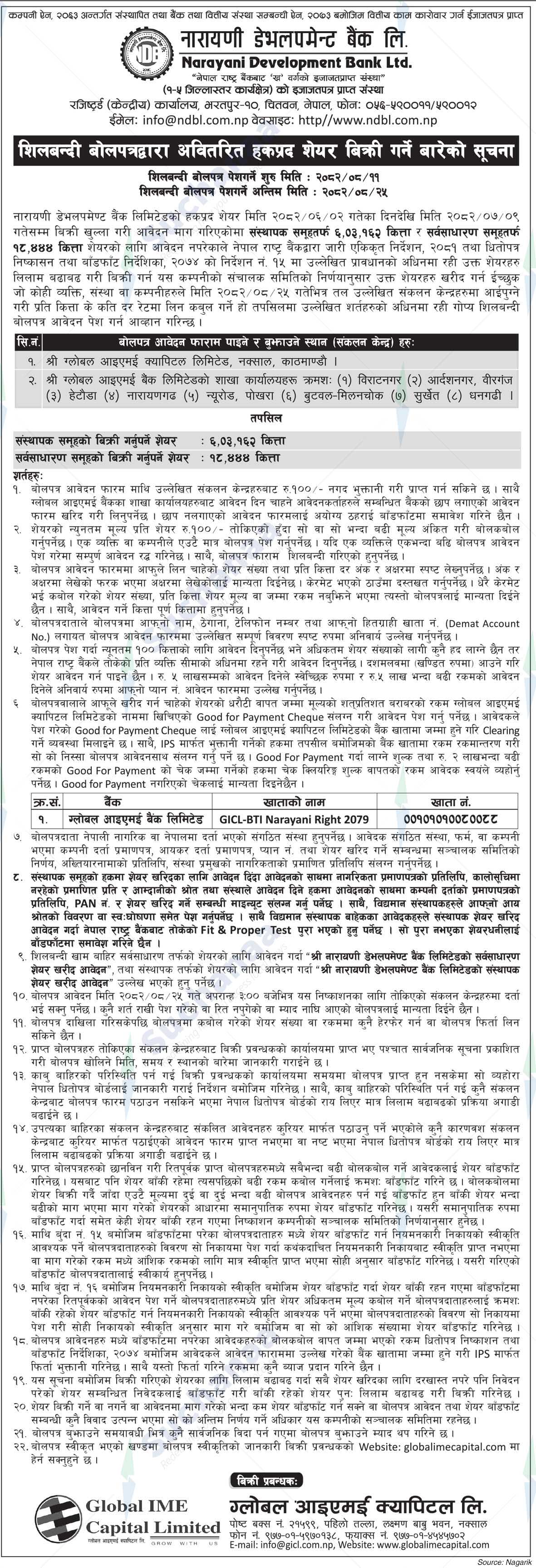 Narayani Development Bank