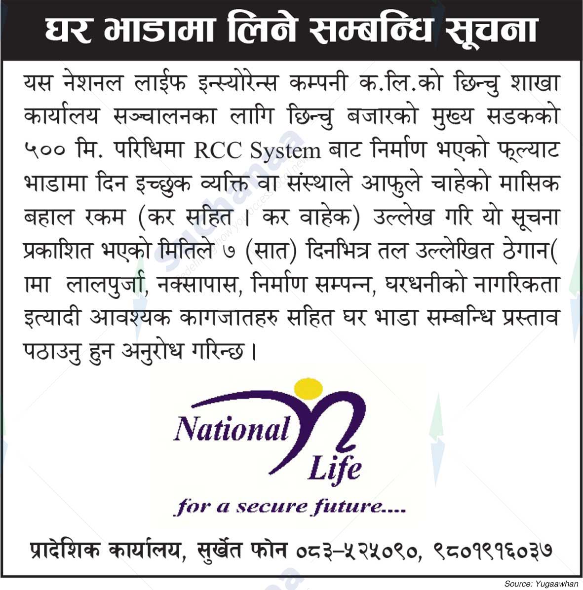 National Life Insurance Company Limited